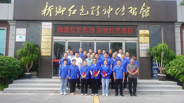 新鄉(xiāng)市豫輝黃河建材有限公司蒞臨新鄉(xiāng)紅色精神傳習(xí)館參觀學(xué)習(xí)