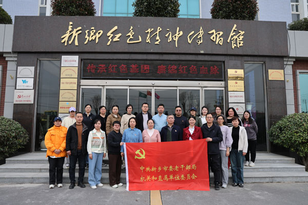 中共新鄉市委老干部局蒞臨新鄉紅色精神傳習館參觀學習