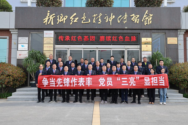 新鄉市機務段蒞臨新鄉紅色精神傳習館參觀學習