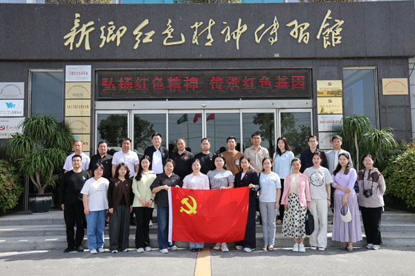 新鄉市牧野區紀律檢查委員會蒞臨新鄉紅色精神傳習館開展主題黨日活動