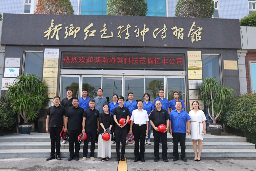 技術對接筑基石 協同發展啟新程