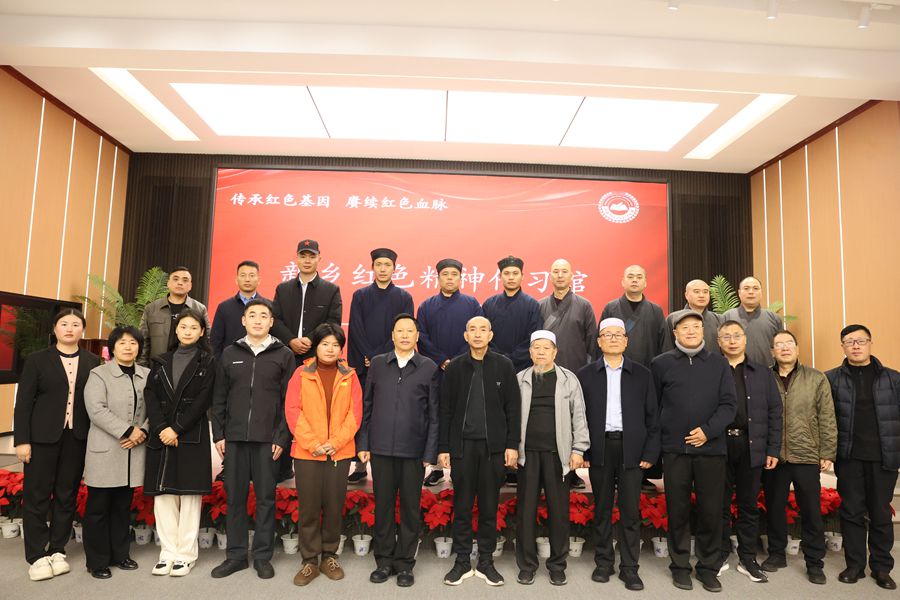 周口市宗教界太行山精神研學班走進億豐公司新鄉紅色精神傳習館開展學習活動